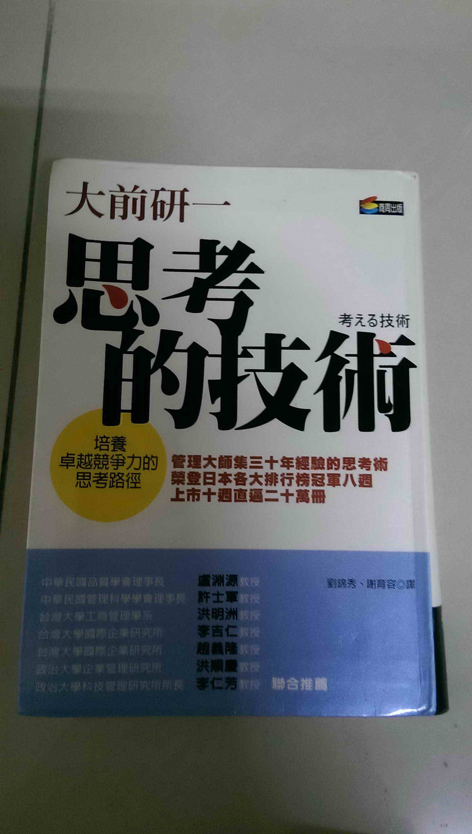 書本詳細資料