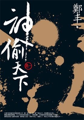 書本詳細資料