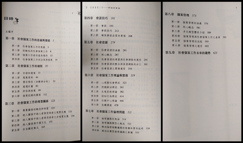 書本詳細資料