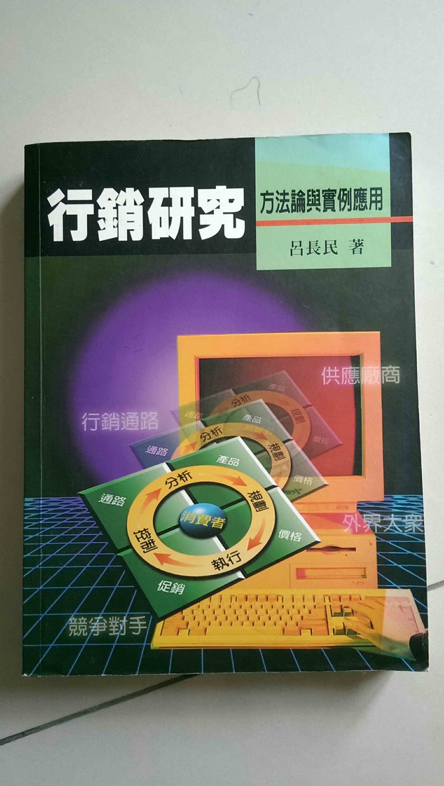 書本詳細資料