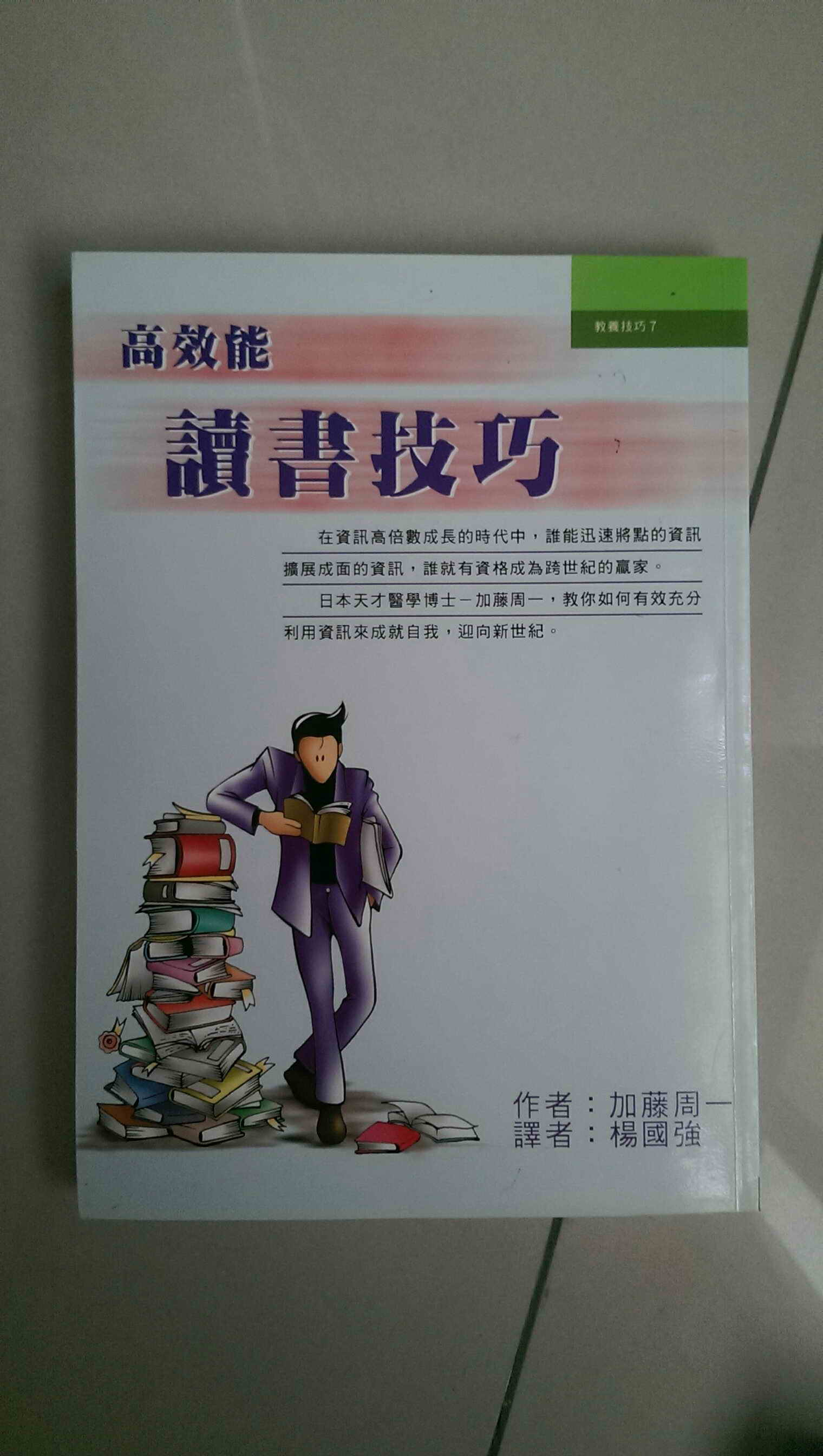 書本詳細資料