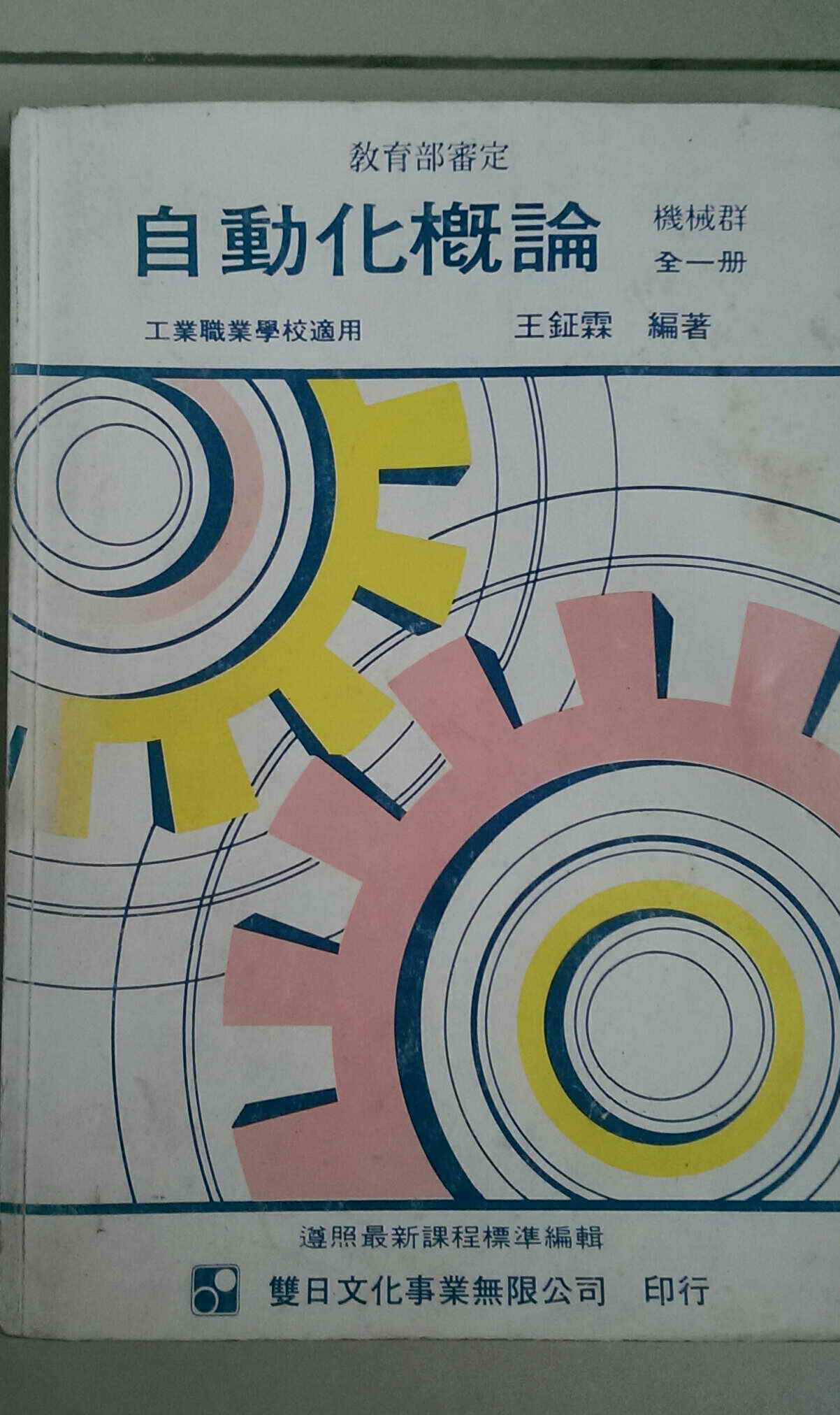 書本詳細資料