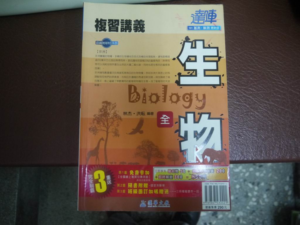 書本詳細資料