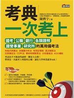 書本詳細資料