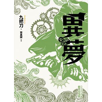 書本詳細資料