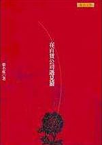 書本詳細資料