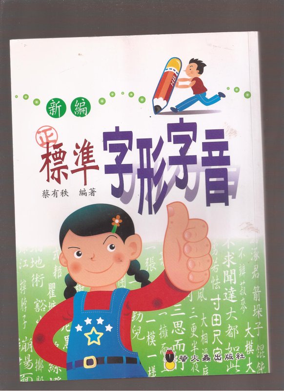 書本詳細資料