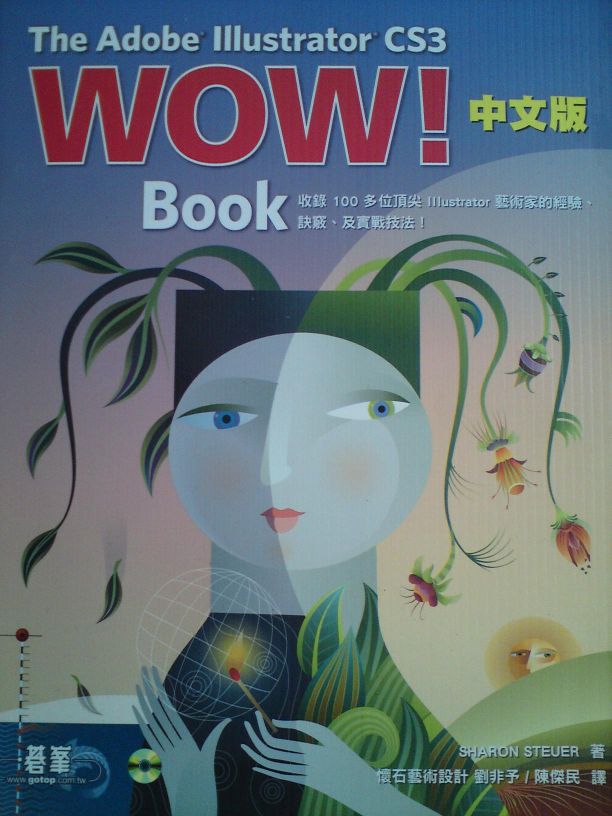 The Adobe Illustrator CS3 Wow! BooK 中文版 詳細資料