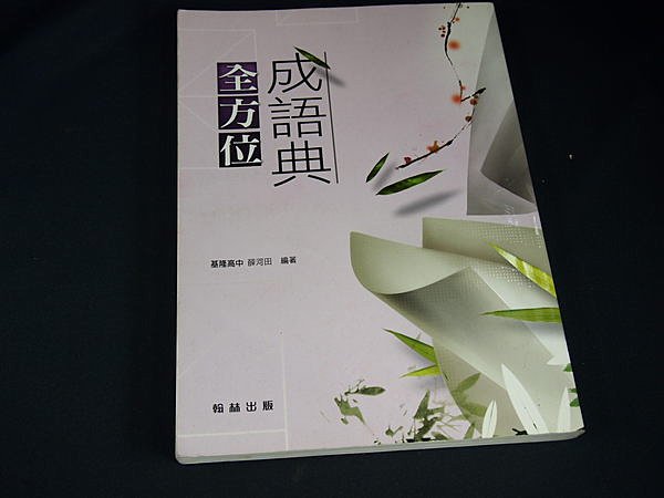 書本詳細資料