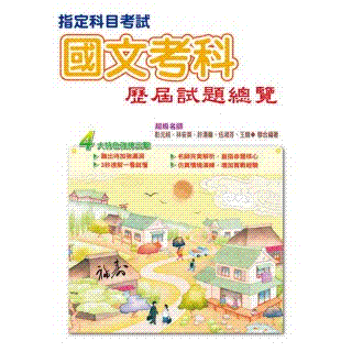 書本詳細資料