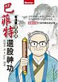 書本詳細資料