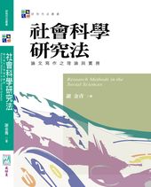 書本詳細資料