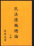 書本詳細資料