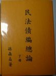 書本詳細資料