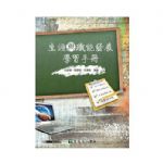 書本詳細資料