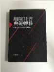 書本詳細資料