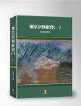 書本詳細資料