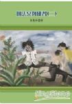 書本詳細資料