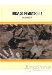 書本詳細資料