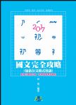 書本詳細資料