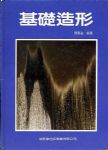 書本詳細資料