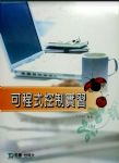 書本詳細資料