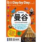 曼谷Day by Day行程規劃書 詳細資料