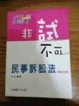 書本詳細資料