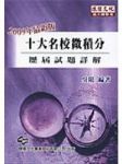 書本詳細資料