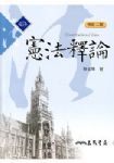 書本詳細資料