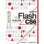 正確學會 Flash CS6 的 16 堂課(無附光碟) 詳細資料