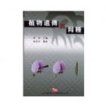 書本詳細資料