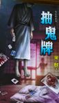 書本詳細資料