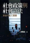 書本詳細資料