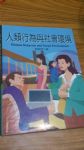 書本詳細資料