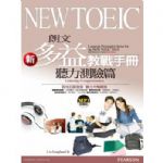 NEW TOEIC朗文新多益教戰手冊 聽力測驗篇 詳細資料