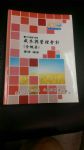 書本詳細資料