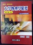 書本詳細資料