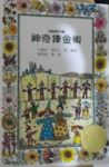 書本詳細資料