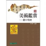 書本詳細資料