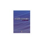 書本詳細資料