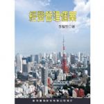 書本詳細資料