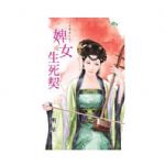 書本詳細資料