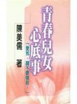 書本詳細資料