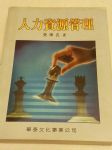 書本詳細資料