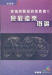 書本詳細資料