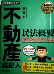 書本詳細資料