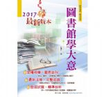 書本詳細資料