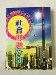 書本詳細資料