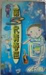 書本詳細資料